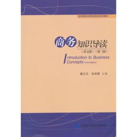 商务英语教学理论与实践研究