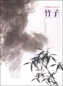 中国画临习技法丛书：葡萄
