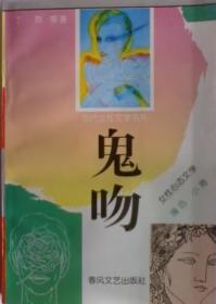 丁玲散文选集——百花散文书系·现代散文丛书