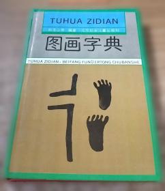 图画书中的学科阅读