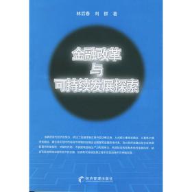 基于新信息技术的Android实战基础教程