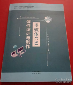 多媒体技术及应用