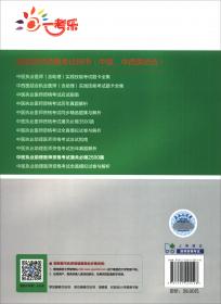 中华人民共和国工人技术等级标准.医药行业