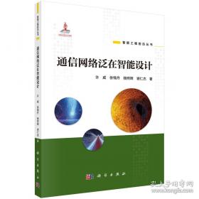 通信经济学