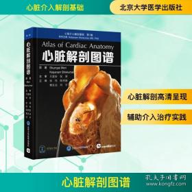 心脏外科基础图解