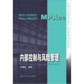 成本管理与控制（MPAcc精品系列）