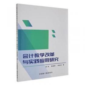 改革开放以来中国教育财政发展研究