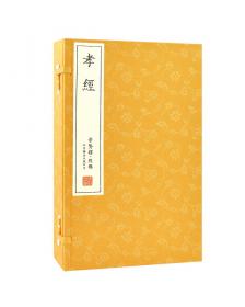 宣纸上的中国2（一本有关中国书画艺术鉴赏的作品集，一座随身携带的书画艺术博物馆）