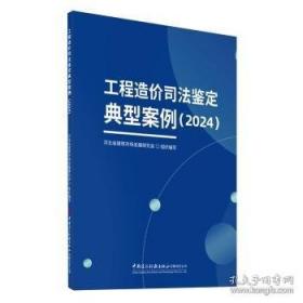 工程预决算快学快用系列手册：装饰装修工程预决算快学快用