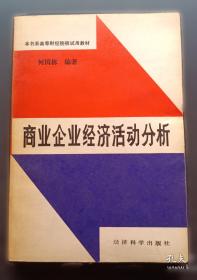 商业银行环境风险管理