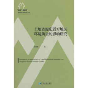 土地评价与规划实验