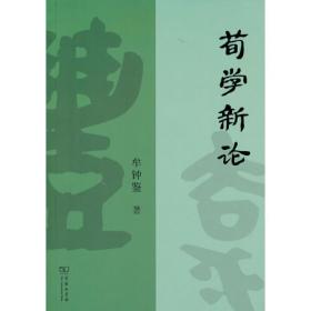 中华优秀传统文化大家谈·第一辑：共同体：人类命运 中国经验