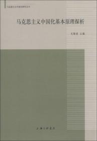 科学发展观的历史演进和时代意蕴