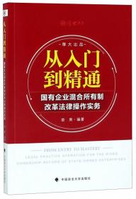 从入门到精通系列·新手学Office高效办公从入门到精通