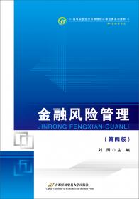 国际金融（第四版）21世纪经济与管理规划教材 国际经济与贸易系列