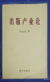 日本人的起源与形成