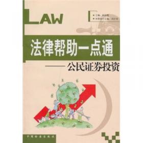 刑事诉讼法学的发展脉络（1997—2018）（中国人民大学刑事法律科学研究中心系列丛书；教育部人文社会科学重点研究基地）