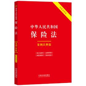 中华人民共和国税法法规(2015年2月)