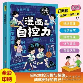 漫画奥林匹克迷宫游戏.3