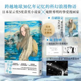 回忆鲁迅先生：课文作家作品，初中语文教材同步配套读物（八年级上册）