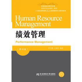 人力资源管理（第二版）/现代远程教育系列教材