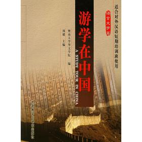 “快捷汉语”之基础汉语系列教程：阅读训练（第1册）