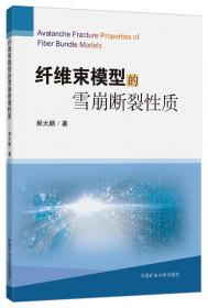 纤维化学及面料