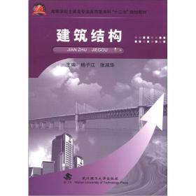 工程制图（第2版）/高等学校土建类专业应用型本科“十二五”规划教材