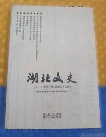 湖北卫生年鉴. 2013卷
