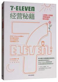 7-ELEVEn便利店的代名词