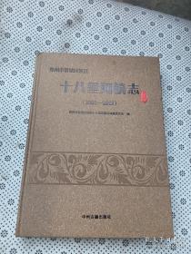 中原区年鉴．2020
