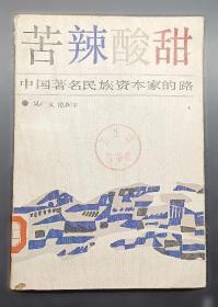 侵华日军南京大屠杀日志