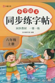 小学生优秀作文分类点睛.五六年级用