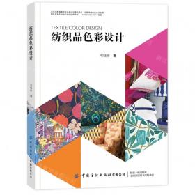 纺织品染整工艺学