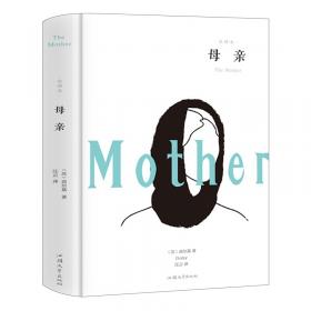 新悦读之旅——母亲