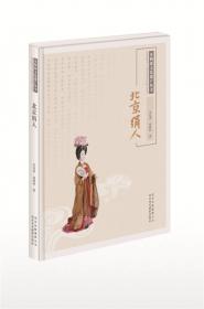 非物质文化遗产丛书：景泰蓝