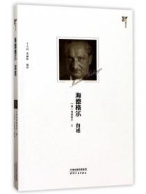 赛车之王法拉利/创业故事丛书