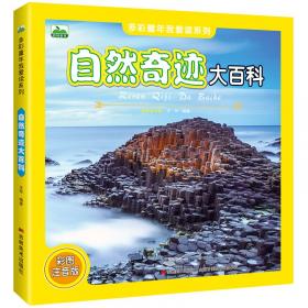 自然学堂博物美文系列—野果记·好玩儿的野果