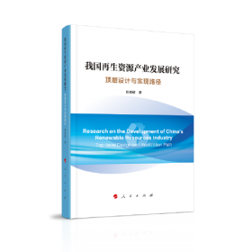 国家法律硕士专业学位研究生规划教材：环境与资源保护法