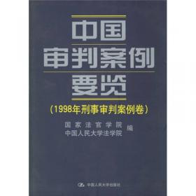 2006-2007年度中国法学研究报告