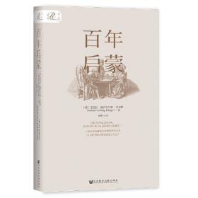 索恩丛书·共济会四百年