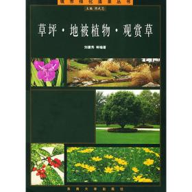 中国主要暖季型草坪草种质创新与品种选育