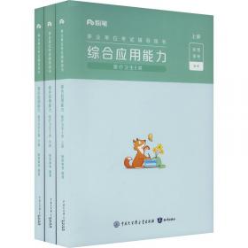 粉笔公考2021国考公务员考试教材申论的规矩2021国家公务员考试教材历年真题试卷申论素材库范文2021省考申论教材江苏浙江省