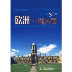 现代国际礼仪（第2版）/大学公共课系列教材·普通高等教育“十一五”国家级规划教材