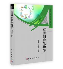 研究生创新教育系列丛书：海洋微生物学（第2版）