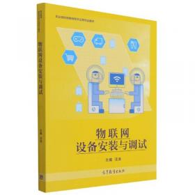 组织学与胚胎学习题集·全国中医药行业高等教育“十四五”规划教材配套用书