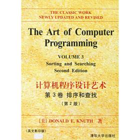 计算机程序设计艺术 第2卷 半数值算法（第3版）（英文影印版）