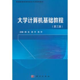 大学语文十二五高职