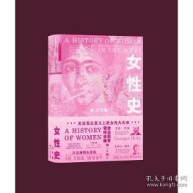 女性的奥秘