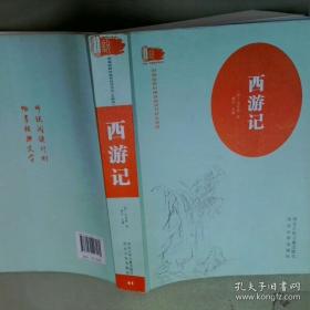 三国演义